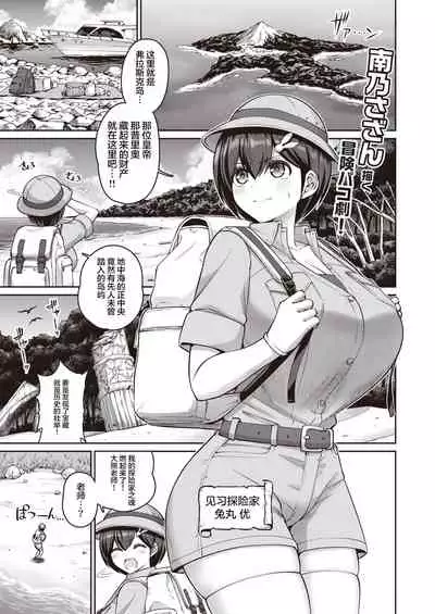 Konoyo no Chichi wa Ore no Mono! 1-chichime