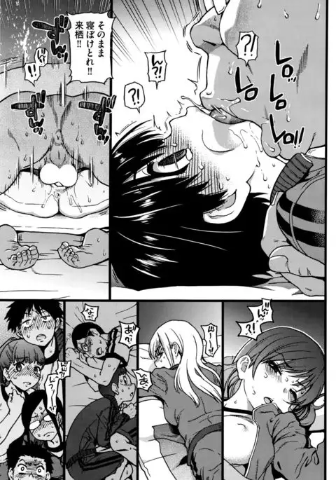 Dare mo Okite wa Naranu Ch. 1-2