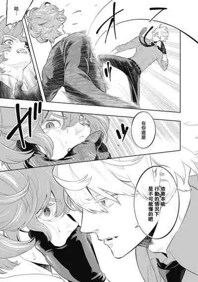 Smoky Nectar | 蜜与烟 Ch. 4-5