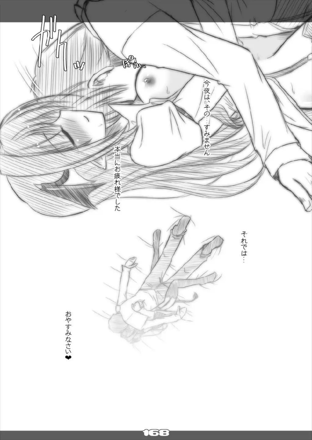 Ultra Super Big Maxim Great Strong Otonamuke Koumakan Soushuu Hen