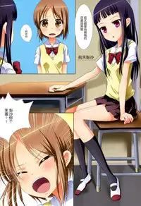 (C88) [Ishikawa Pro (Ishikawa Naoya)] Kuttsukiboshi -Yuudachi Hanabi- (Kuttsukiboshi) [Chinese] [脸肿汉化组]