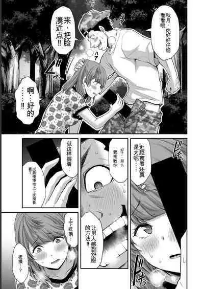 [MONMA Tsukasa] Giruti Sakuru vol 06 (Ch53-63) Chinese Version《罪恶社团》第6卷53-63话，AI机翻汉化