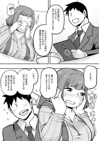 Cyberia ManiaEX Haramase Project Vol.10