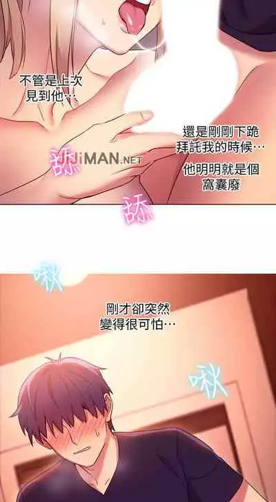 【周二连载】继母的朋友们(作者:Red-A&頸枕) 第1~68话