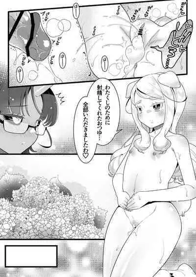 Futanari Oni to Koisuru Kemono