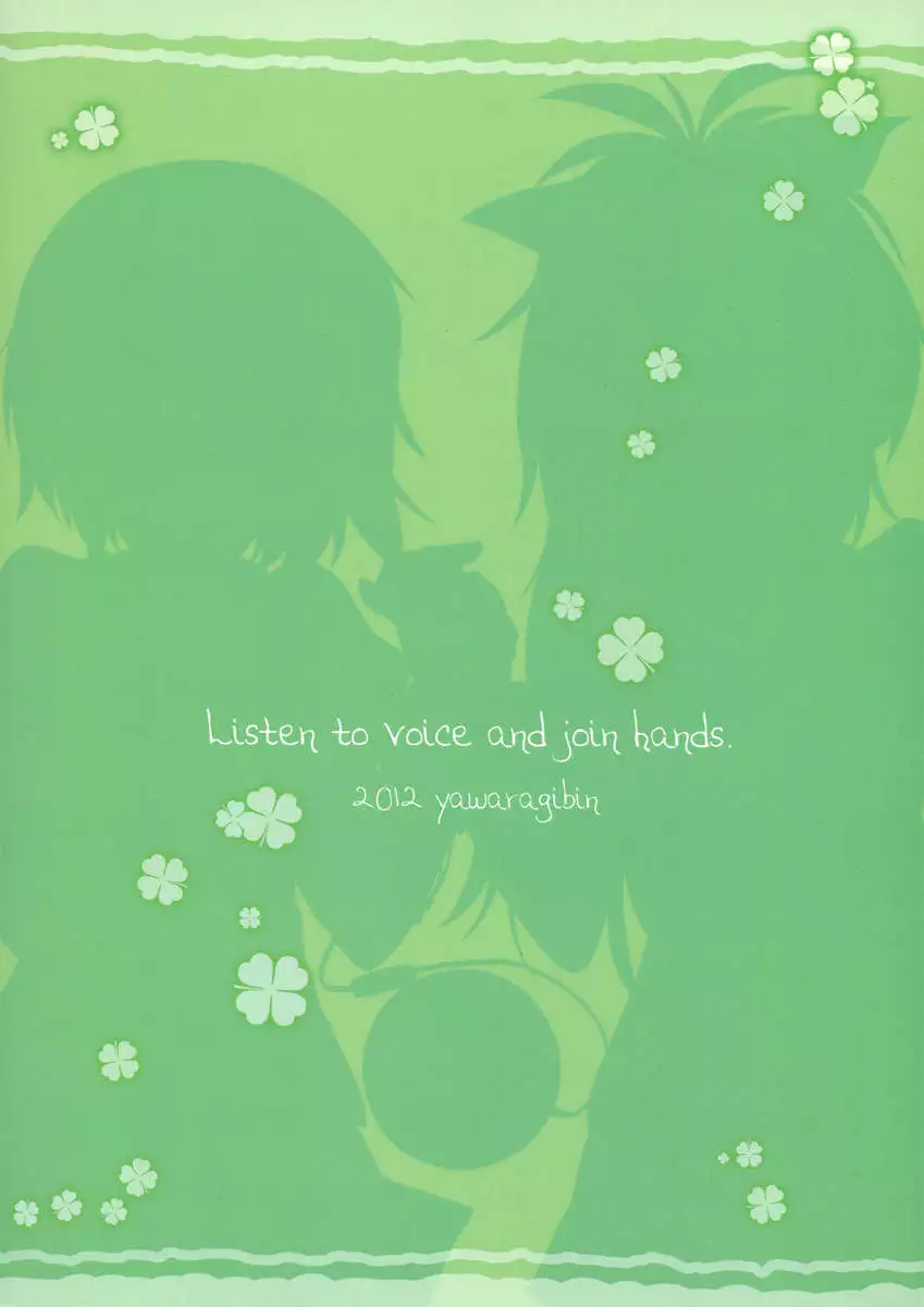 Listen to My Voice and Take My Hand