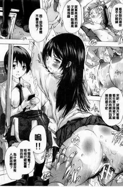 [Natsuka Q-ya] 24-jikan Kyousei Hatsujou Kokumin Bitch-ka Keikaku | 24時間強制發情 國民淫女化計畫 [Chinese]