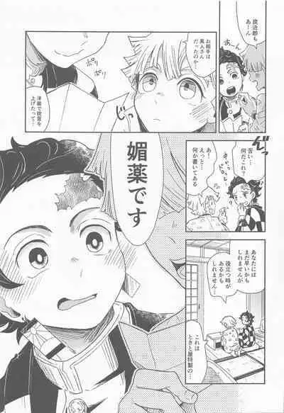 biyakuonondasonoatoha・・・?