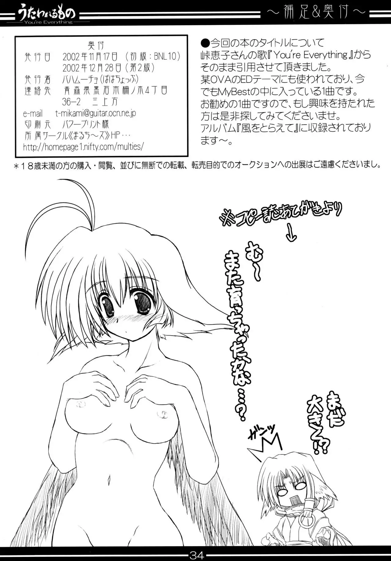 You’re Everything COMPLETE EDITION