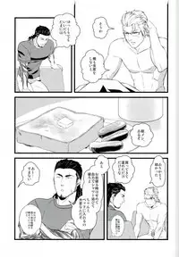 (TWINKLE MIRAGE 5) [Yasashii Bijutsu Kaiboubu (Taka)] Kodomo ga Neta Ato ni (Final Fantasy XV)