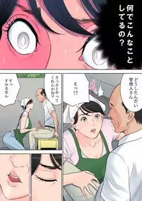 [Tamagou] Tsubakigaoka Danchi no Kanrinin [Digital]