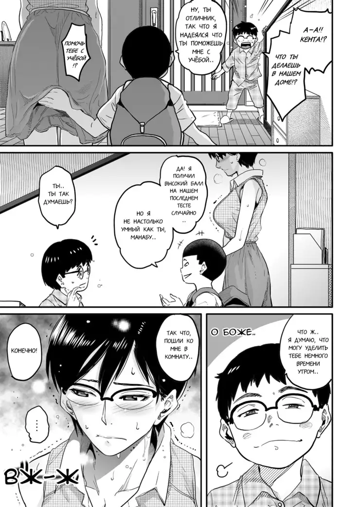 Hahaoya Shikkaku Elite Oyako no M Buta Netorare Tenraku Jinsei Ch. 1-7