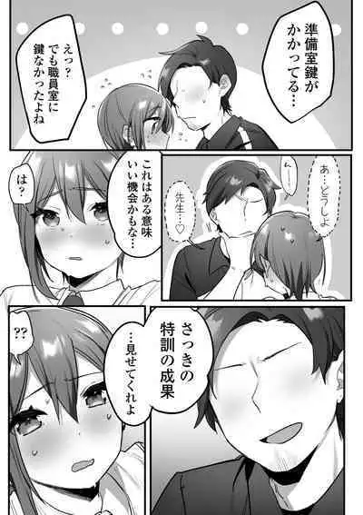 Engekibu no Ouji-sama