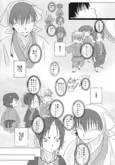 あ、育てたのは僕でした