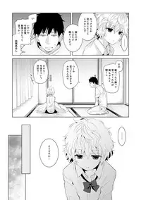 [Shiina] Noraneko Shoujo to no Kurashikata Ch. 1-10 [Digital]