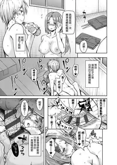 離島へ転校したらホストファミリーがドスケベで困る 轉學到離島後寄宿家庭內超色情的困擾