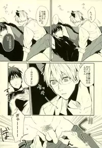 (C89) [Fuzai no Yamada (Yumoto)] Fuzai no Yamada Sairokushuu Ni (Kuroko no Basuke)