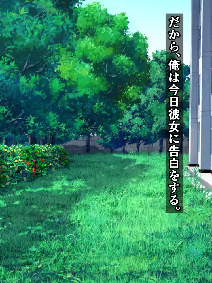 hukusyuu sekika apuri ～kage kya no ore ga mukatuku sannin wo dosukebe obuzye ni ka eru made～