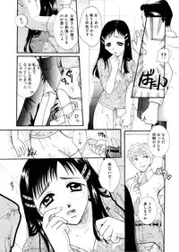 [Itou Ei] Midara na Kajitsu