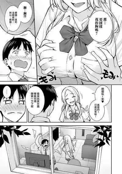 Kara Kano! | 調皮的她!