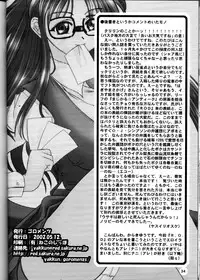 (CR31) [Goromenz (Yasui Riosuke)] Rub or Die (Read or Die)