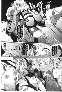 [Fan no Hitori] Parasite Queen | 被寄生的淫亂女王 [Chinese]