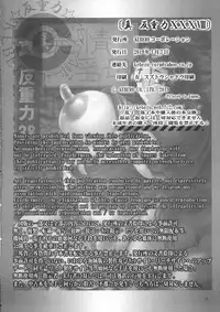 (C95) [KEBERO Corporation (JJ, Shimokata Kouzou, Ukatsu Juuzou)] Shin Hanzyuuryoku 38 (Various)