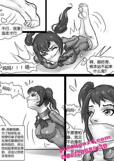 Kidnapping and mummification of policewoman