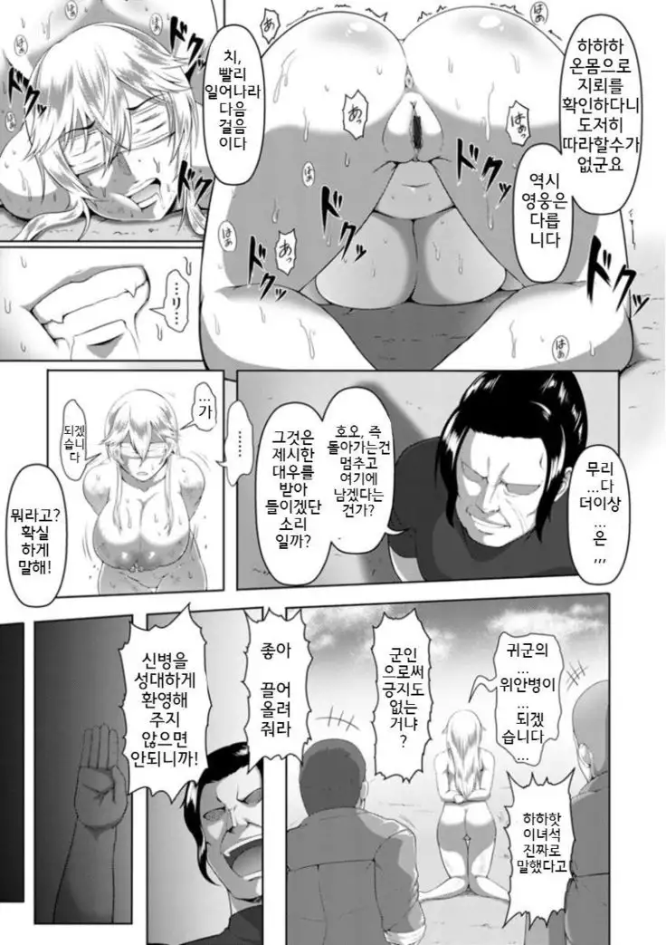 Mesubuta Tenrakuroku | 암퇘지 전락기록 Ch. 1-2