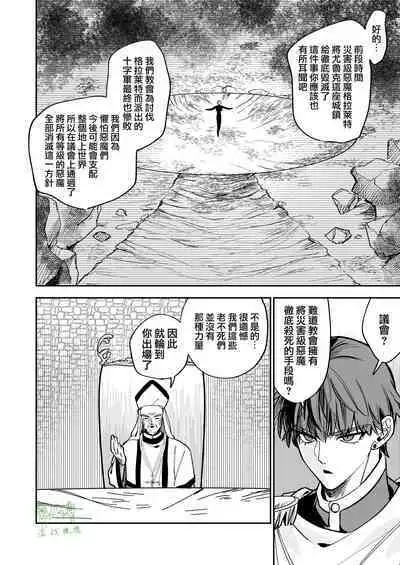 saikyō akuma wa Hna meirei ni aragaena i~tsu|(自称)最强的恶魔无法违抗色色的命令