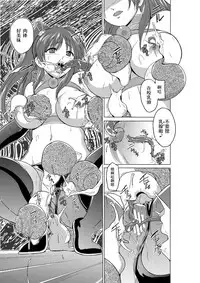 [Tiba-Santi (Misuke)] Dungeon Travelers - Nanako no Himegoto (ToHeart2 Dungeon Travelers) [Chinese] [最愛大屁屁x漢化組漢化組]