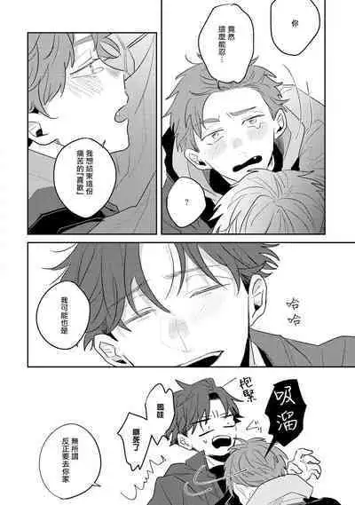 [Kuki Wakame] No Doubt Lilac | 无疑的紫丁香 Ch. 3-4 [Chinese] [Digital]