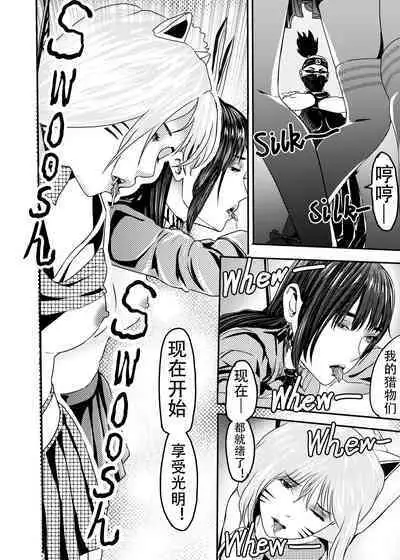 [KAO.YELLOW STUDIO (T.C.X)] I must be out of my mind to fall in love with SAORI, the Snuff Queen Ch.1-16 | 想与冰恋女王纱织同学谈恋爱的我脑子一定有问题 第1-16话 [Chinese]