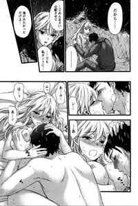 [Kuon Michiyoshi] Anata to Watashi wa Warukunai