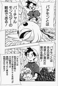 [Fujimura Tomoki] Magical Navy Deiru Pittsu