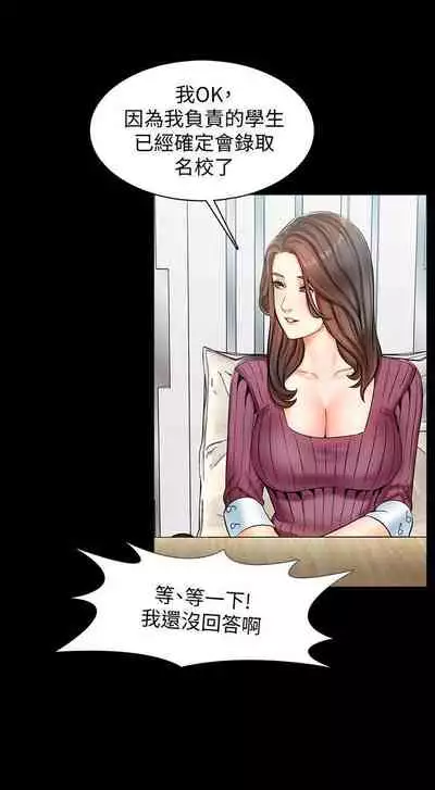 【周一连载】家教老师（作者: CreamMedia） 第1~42话