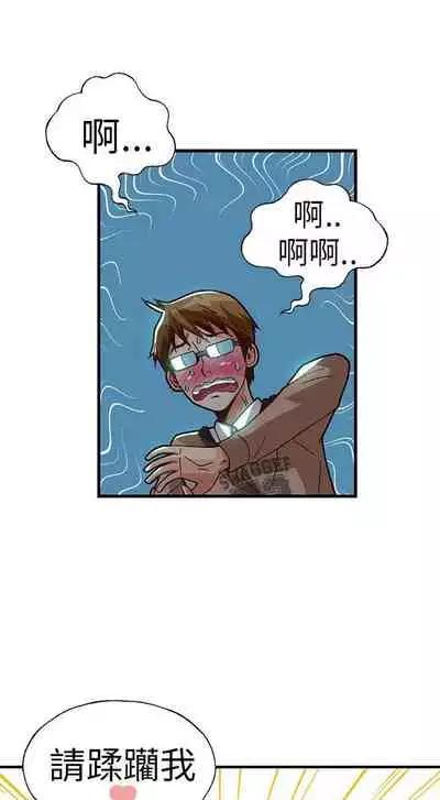 抱歉姐是變態 1-32