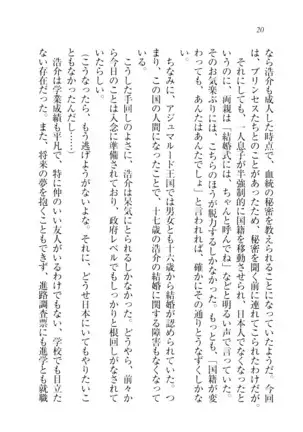 子づくりプリンセス