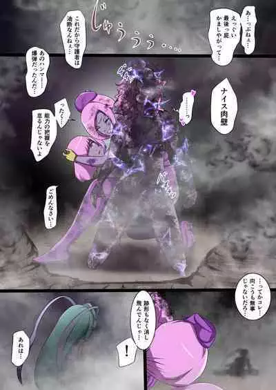 Uchi no Ko ga Ecchi na Teki to Tatakatte Haiboku suru Hanashi ～Arashiko hen 3～