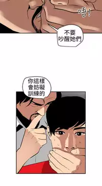 Desire King 欲求王Ch.55~70 [Chinese]