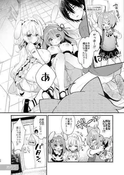 Wさくらちゃんのふわとろさんど!