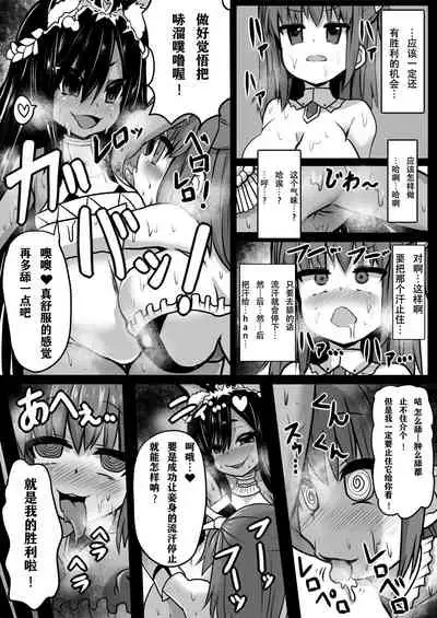 Sennou Sareta Oukoku