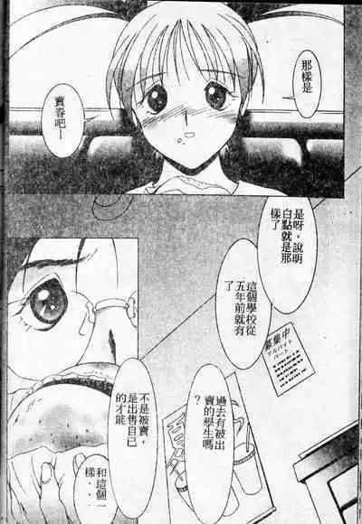 Stoic Diary | 禁欲日記