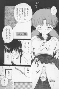 (C54) [Kuruguru DNA, Aniki Otokodou, Haniwa Mania (Hoshiai Hilo, Kirigakure Takaya, Pon Takahanada)] Super Loli Loli Daisakusen! (Various)