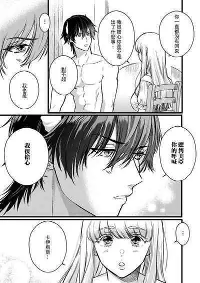 Tenseisaki de wa Mob Akuma to Sex shinai to Ikinokoremasen! | 重生之不和恶魔做就无法生存! 1-8