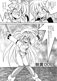 (C53) [Akuma no Ehon Hakushu Dan (Various)] Yoroshiku, Inu Dog RSC (Various)