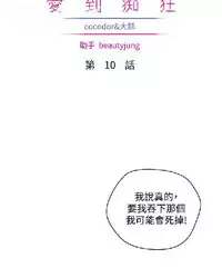 私生，爱到疯狂 完结