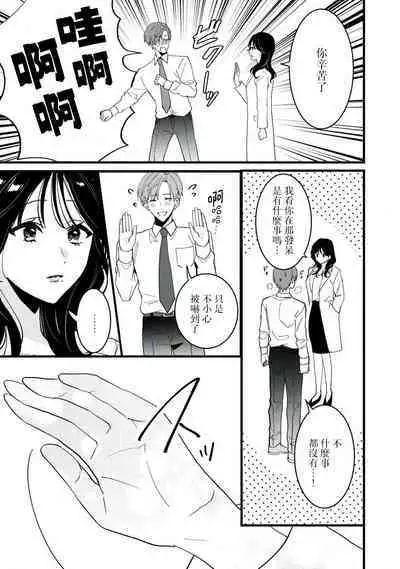 [Sechi] Dog or tīchā - hōkago, sensei-tachi no shitsuke ke ai - | Dog or Teacher-放学后，老师们的调教恋爱- Class.1-5 end [Chinese] [莉赛特汉化组]