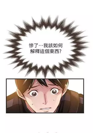 (週7)弱點 1-80 中文翻譯(更新中)