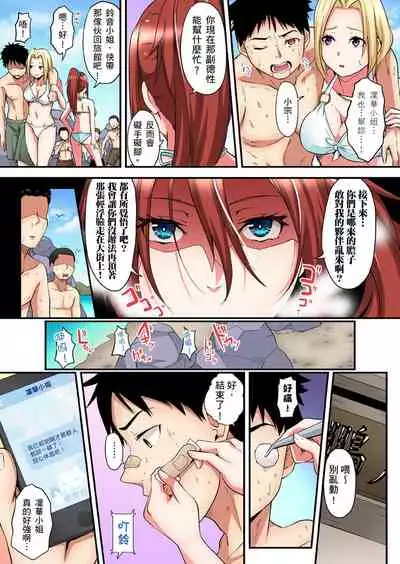 Gal Mama to Pakopako SEX ~ Hitozuma no Chouzetsu Teku ni Majiiki Zetchou! | 與辣妹媽媽淫猥啪啪SEX~人妻的性愛技巧讓人爽翻天! Ch. 1-18